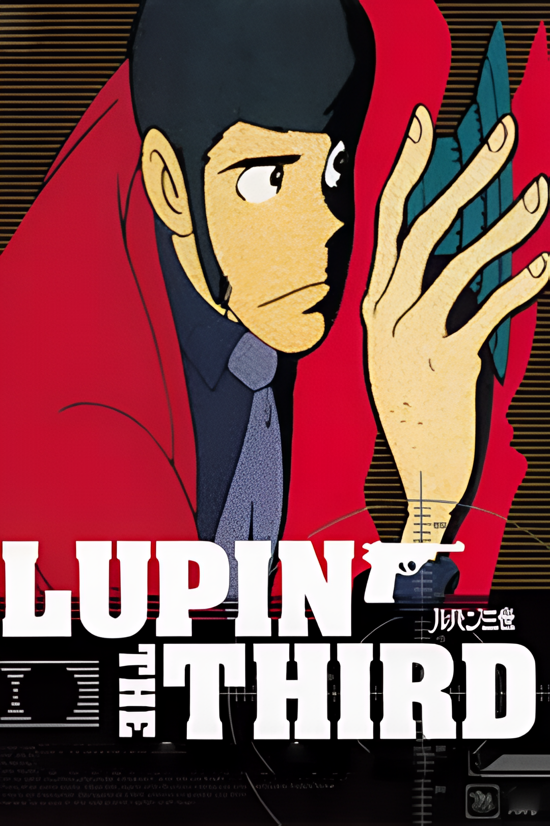 鲁邦三世TV系列2