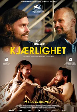 性梦爱三部曲：爱