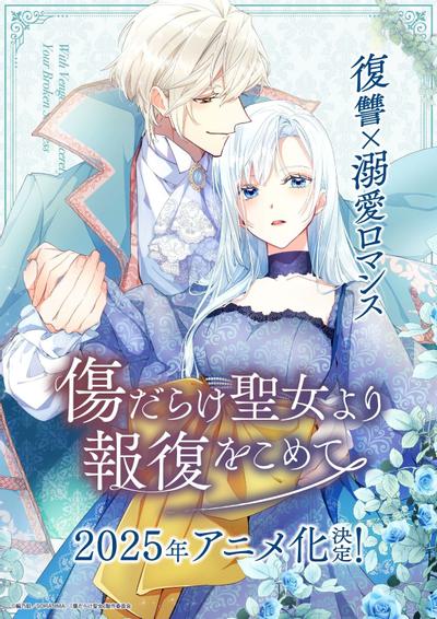 黑化吧圣女大人