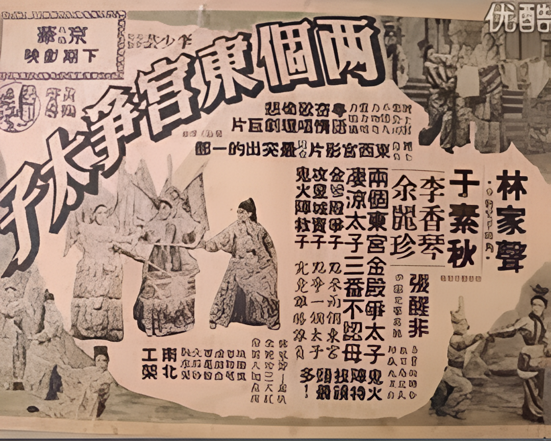 两个东宫争太子