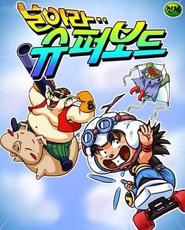 百变孙悟空国语