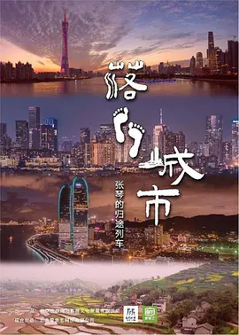玩命快递3在线观看完整版免费